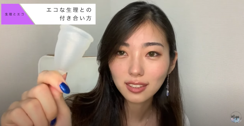 【お知らせ】 Tokyo Vegan Girl MiyuさんのYouTube動画「生理とエコ」にてディーバカップを紹介いただきました