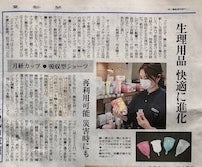 【メディア掲載】読売新聞7月11日（土）朝刊にて、ディーバカップが紹介されました